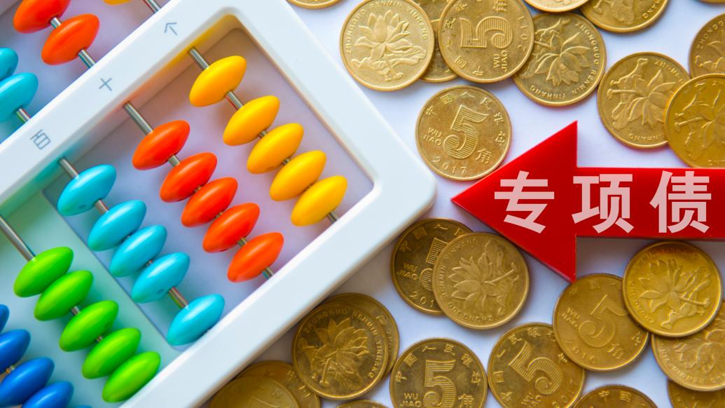 廈門擬發(fā)行56億再融資專項債券置換存量隱性債務(wù)，全國19地擬發(fā)行總額超12179億