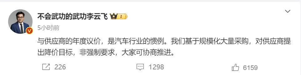 比亞迪給供應商發(fā)“降價通牒”，揭開大廠的“極限壓榨”有多殘酷