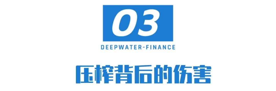 比亞迪給供應商發(fā)“降價通牒”，揭開大廠的“極限壓榨”有多殘酷