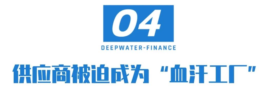 比亞迪給供應商發(fā)“降價通牒”，揭開大廠的“極限壓榨”有多殘酷