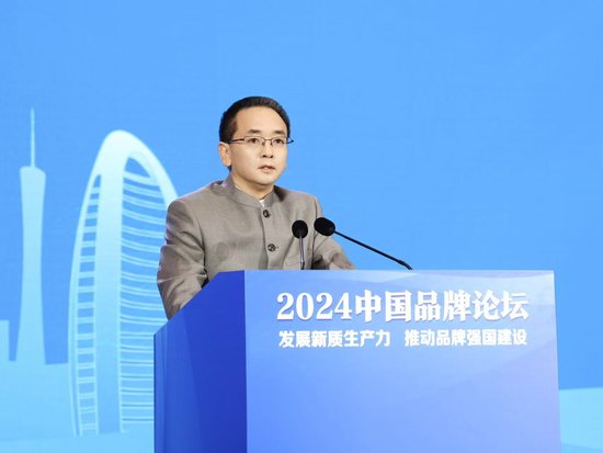 茅臺(tái)集團(tuán)受邀參加2024中國(guó)品牌論壇，張德芹：茅臺(tái)是中國(guó)的茅臺(tái)、民族的茅臺(tái)、世界的茅臺(tái)