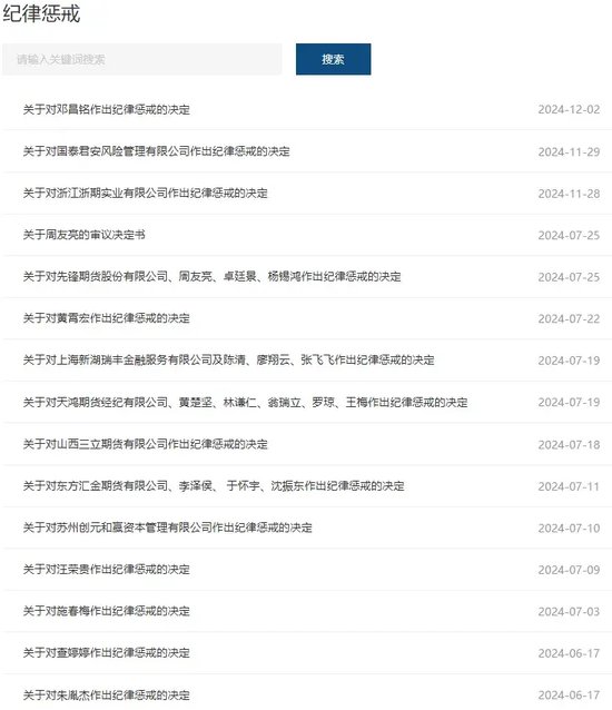 訓誡！國泰君安領銜......