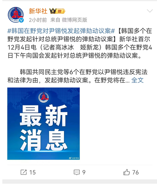 韓國內亂韓建河山漲停，A股“玄學”炒股費錢！