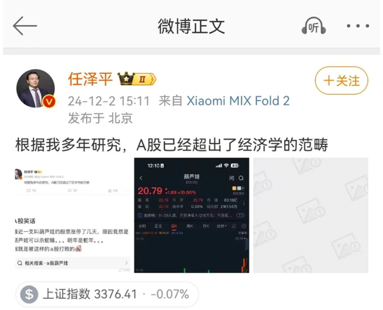 韓國內亂韓建河山漲停，A股“玄學”炒股費錢！