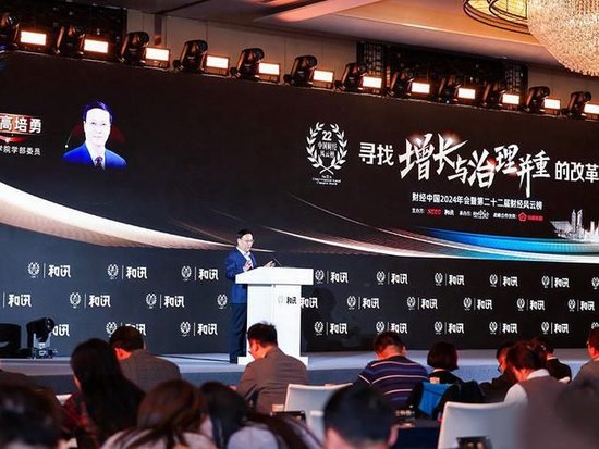 高培勇：一攬子增量刺激政策最突出的變化是更加注重穩預期