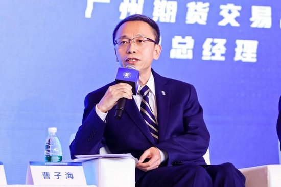 廣期所副總經理曹子海：圍繞“雙碳”戰略布局綠色發展特色品種
