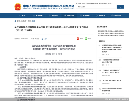 加大保障力度 完善制度配套！迎政策吹風的內貿險如何再擴面