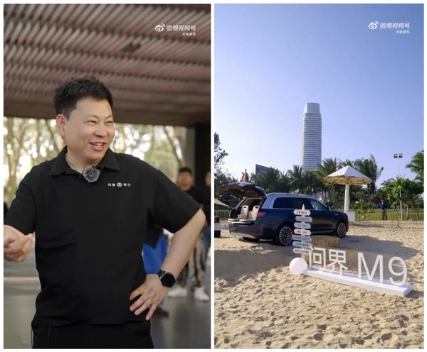 余承東已抵達三亞：將與四界老總開啟鴻蒙智行年度直播