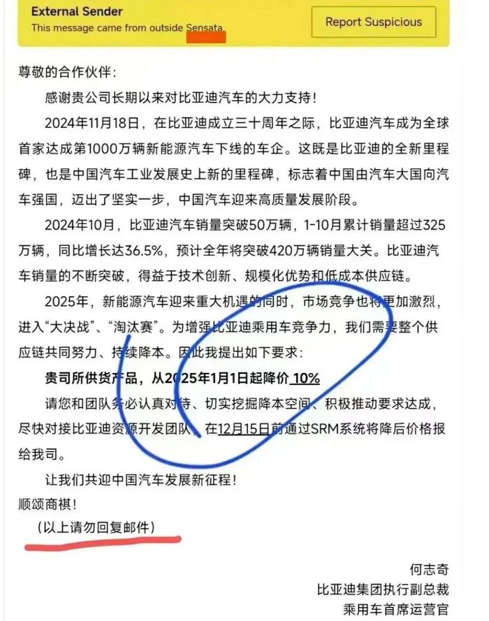 賈躍亭曾投資的摯達科技，揭開“比亞迪降價風波”B面