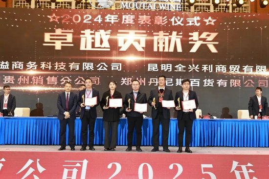 張德芹在茅臺葡萄酒公司2025年度市場工作會上強調(diào)：豐富茅臺產(chǎn)品線、拱衛(wèi)茅臺品牌、傳播茅臺文化