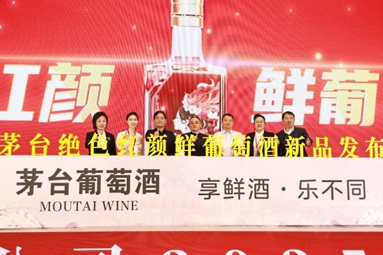 張德芹在茅臺葡萄酒公司2025年度市場工作會上強調(diào)：豐富茅臺產(chǎn)品線、拱衛(wèi)茅臺品牌、傳播茅臺文化
