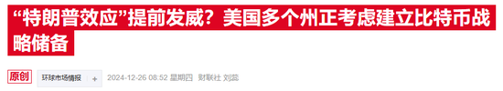 美電池技術(shù)企業(yè)跨界投資比特幣，公司股價(jià)早盤飆升近半