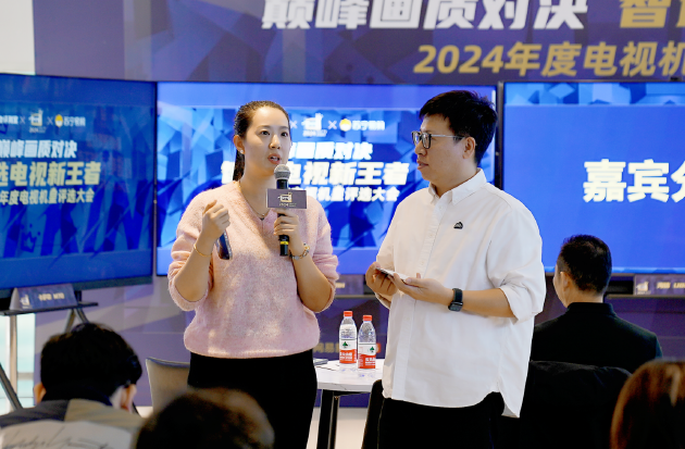 “巔峰畫質對決 智選電視新王者——2024 年年度機皇評選大會”圓滿落幕