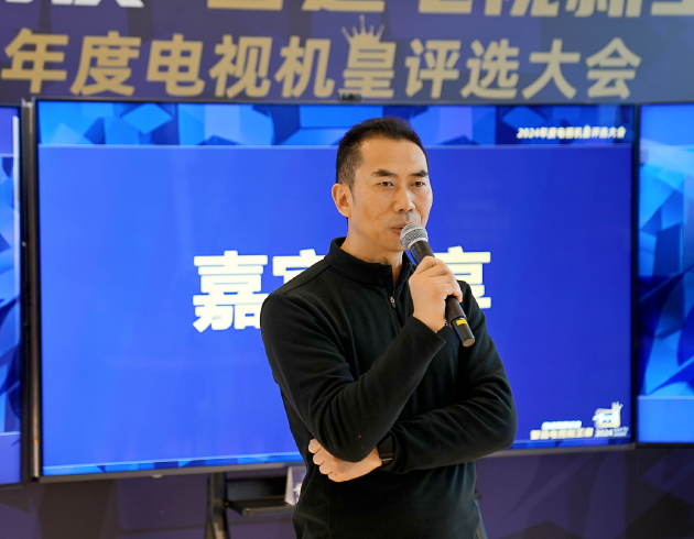 “巔峰畫質對決 智選電視新王者——2024 年年度機皇評選大會”圓滿落幕