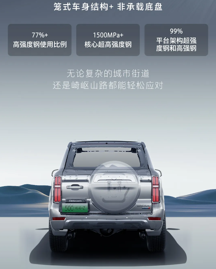 長城坦克 500 Hi4-Z 汽車上市：201km 純電續航、163kW 直流充電，售價 36.38 萬元
