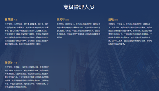 大地震！國投證券