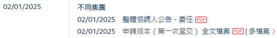高端育兒品牌「BeBeBus 不同集團」，遞交IPO招股書，天圖、高榕、經緯等投資