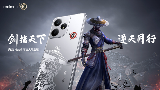 真我Neo7不良人限定版發布：國漫典藏級定制 售價2899元