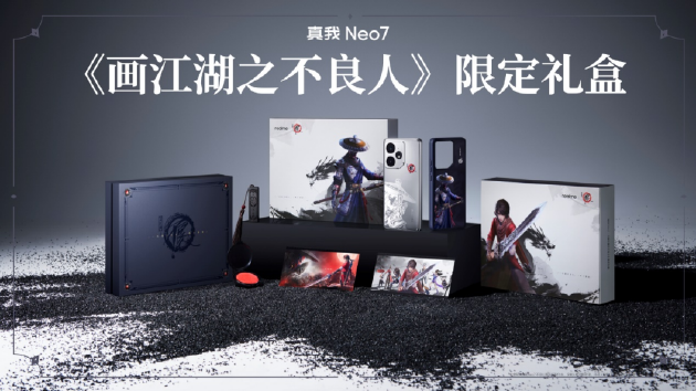 真我Neo7不良人限定版發布：國漫典藏級定制 售價2899元