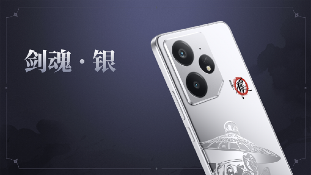 真我Neo7不良人限定版發布：國漫典藏級定制 售價2899元