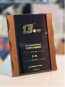 持續技術投入驅動業務數智發展，樂信榮獲“年度數字金融創新獎”