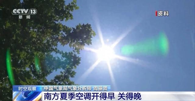 2024年成“最暖一年” ！全球氣溫為何飆升？答案或?yàn)椋涸茖訙p少！