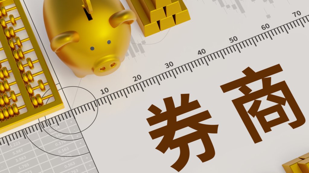 1月券商金股出爐，中興通訊、中芯國際被熱捧，2025年算力題材打頭陣