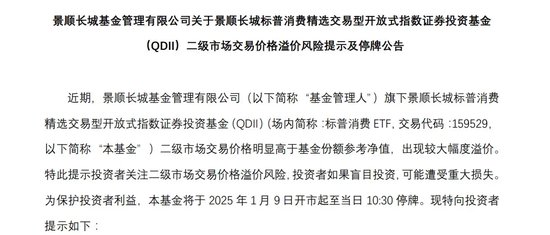 換手10倍！明日停牌一小時