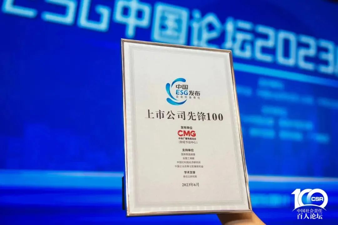 保利發(fā)展控股，最佳上市公司+ESG最佳實(shí)踐！