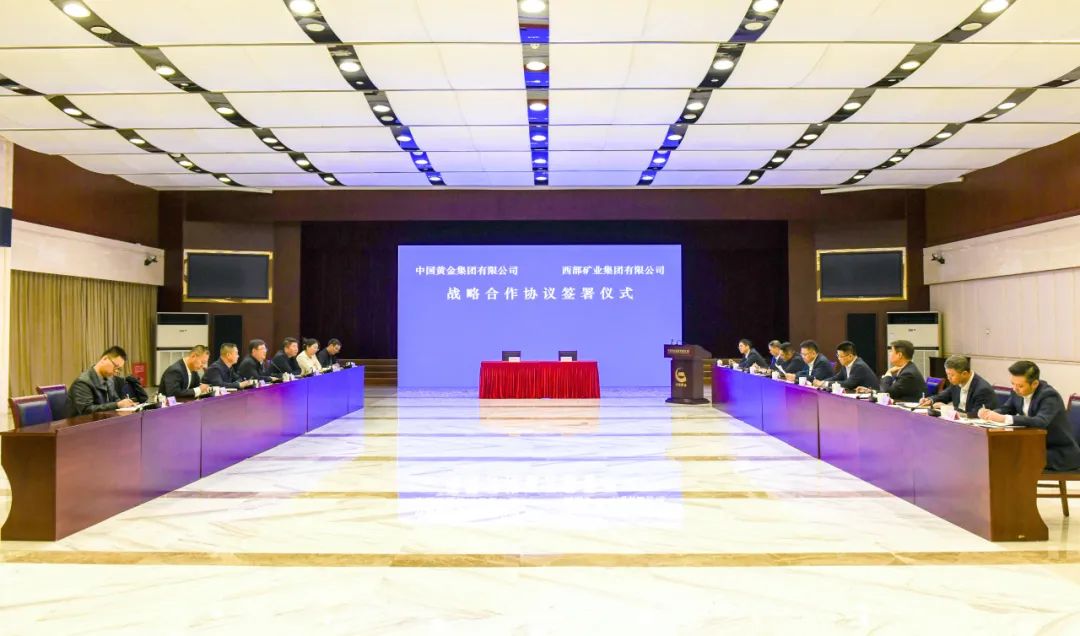 集團(tuán)公司與中國黃金集團(tuán)簽署戰(zhàn)略合作協(xié)議
