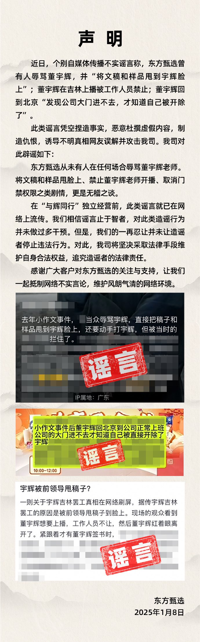 董字輝“單飛”一年，與輝同行直播超600場，帶貨總銷售額超93億元