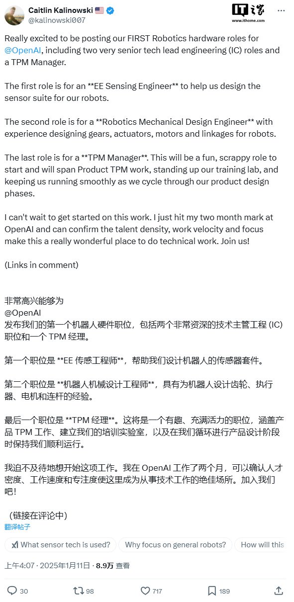 OpenAI重啟機(jī)器人部門并發(fā)出招聘，自主研發(fā)機(jī)器人及其配套傳感器