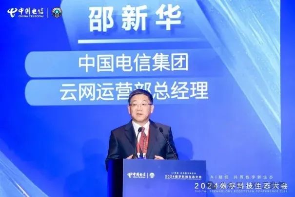 5億元！中國(guó)電信成立新公司