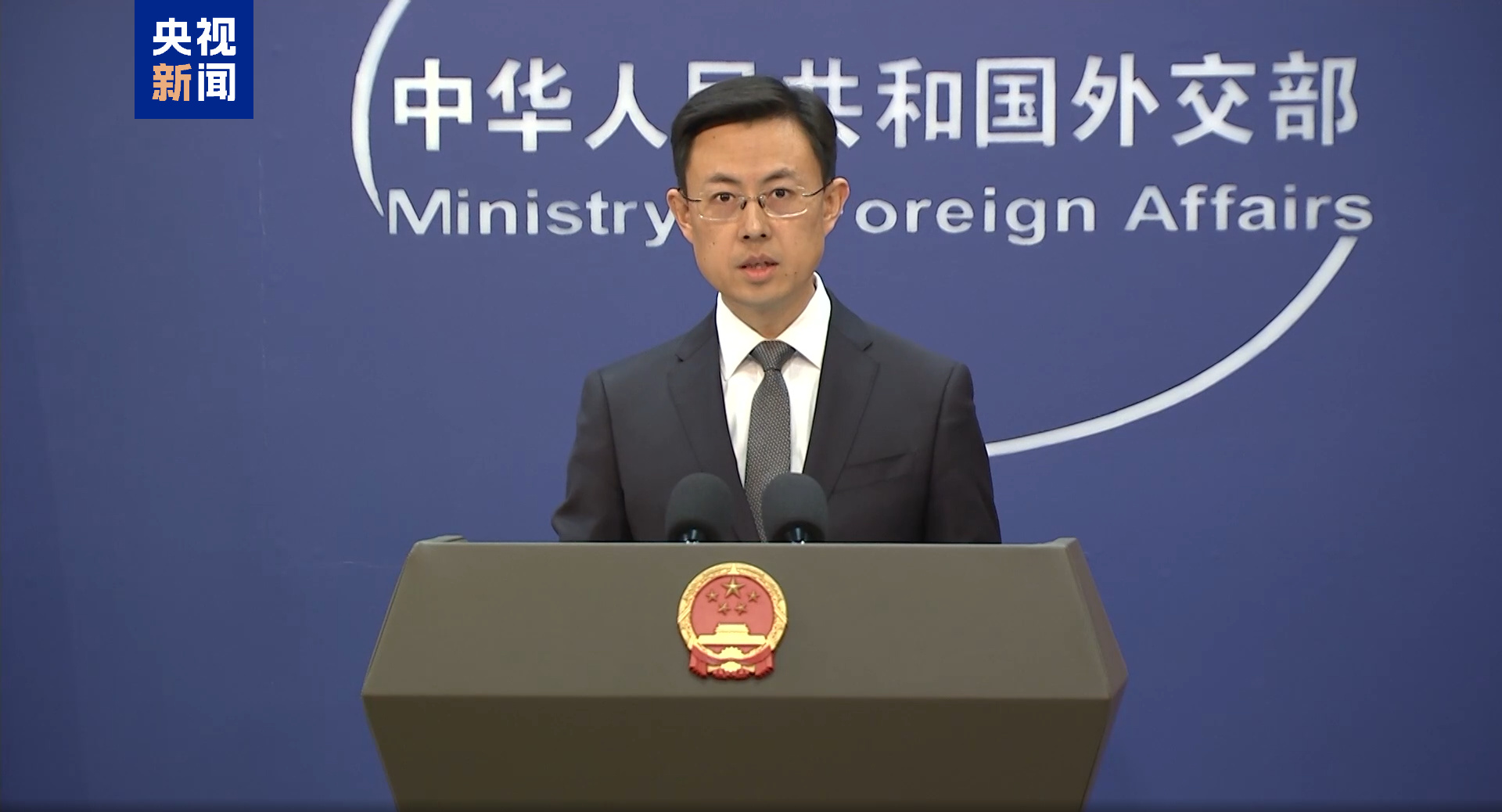 外交部：中方一貫反對美方泛化國家安全概念 干擾和限制正常的經貿往來