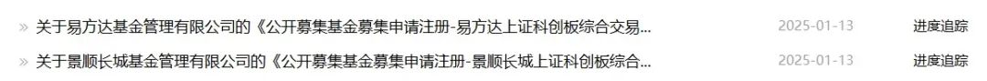 密集上報！投資科創板的新產品要來了