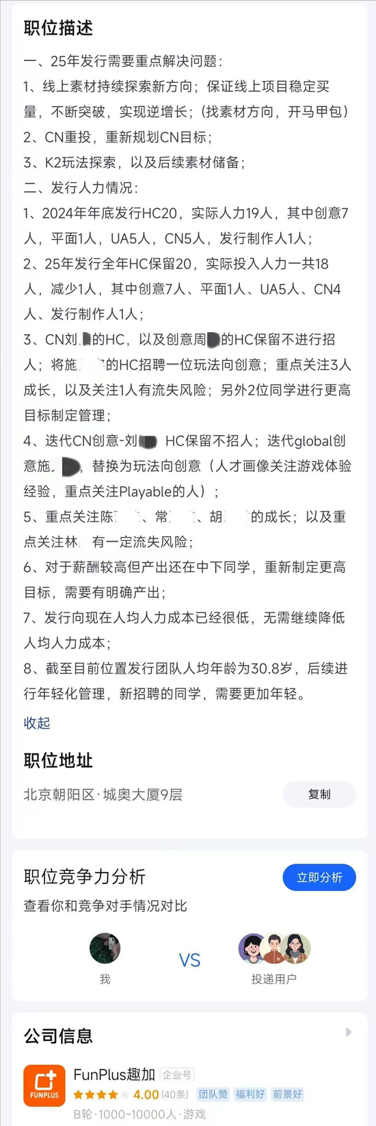 招聘“烏龍”？華鑫證券投行也出“幺蛾子”