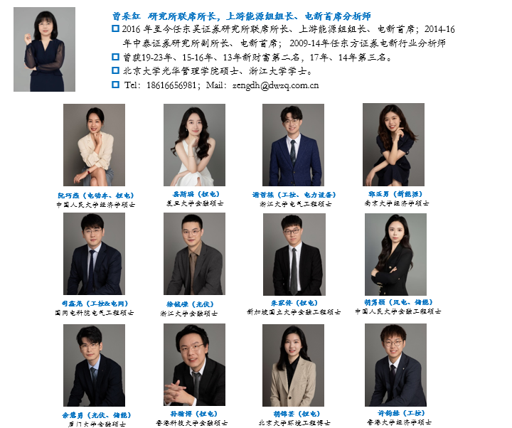 【東吳電新】永興材料2024年業績預告點評：Q4業績符合預期，成本優勢顯著