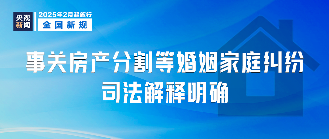 明天起，這些新規(guī)將影響你我生活