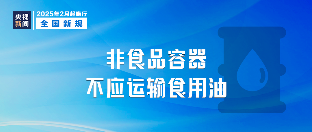 明天起，這些新規(guī)將影響你我生活