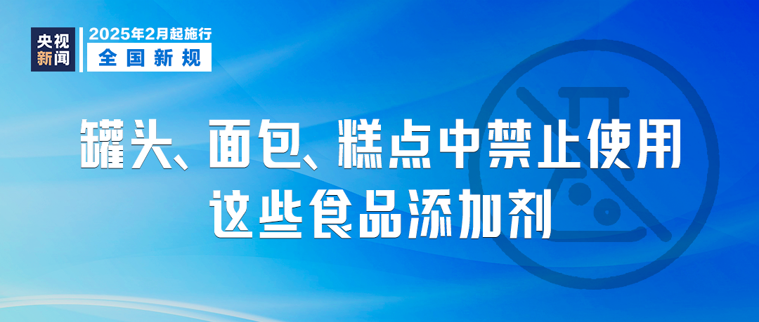 明天起，這些新規(guī)將影響你我生活