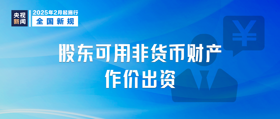 明天起，這些新規(guī)將影響你我生活