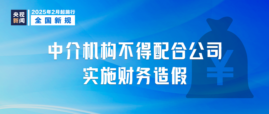 明天起，這些新規(guī)將影響你我生活