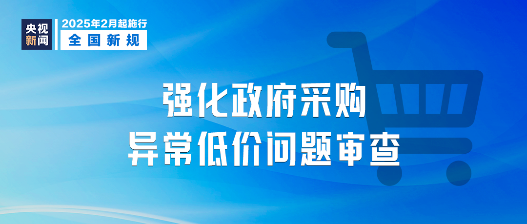 明天起，這些新規(guī)將影響你我生活