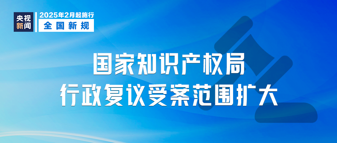 明天起，這些新規(guī)將影響你我生活