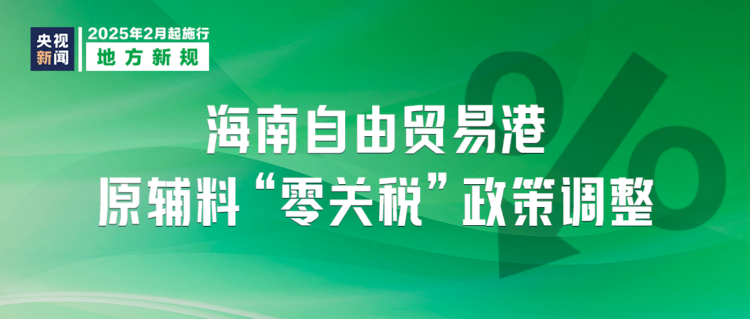 明天起，這些新規(guī)將影響你我生活