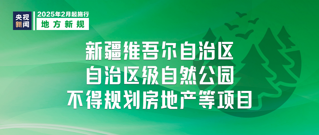 明天起，這些新規(guī)將影響你我生活