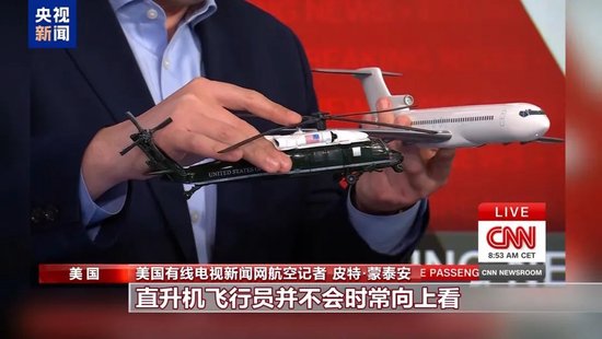 特朗普宣布：67人無一生還！超40具遇難者遺體被找到，中使館：2名中國公民遇難，墜機前通話內容曝光