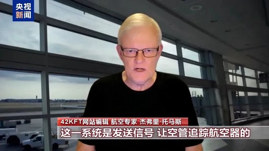 特朗普宣布：67人無一生還！超40具遇難者遺體被找到，中使館：2名中國公民遇難，墜機前通話內容曝光