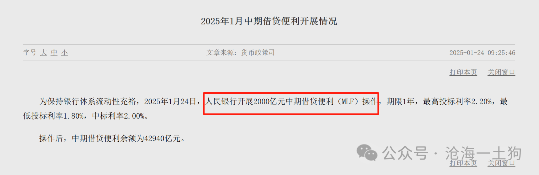 關于央行對貨幣投放的收緊和穩匯率壓力的重新分配
