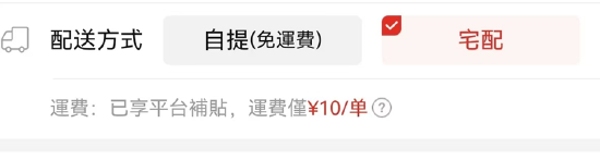 申萬宏源研究春節(jié)見聞丨包郵集運到香港，不打烊的快遞引領(lǐng)生活方式變革